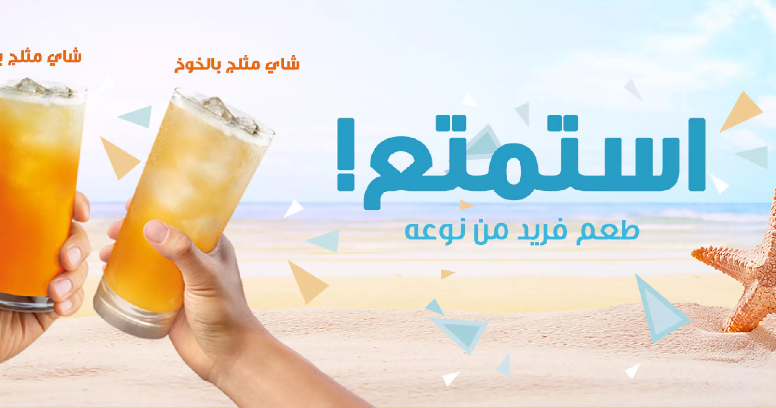 Starbucks Iced Teas